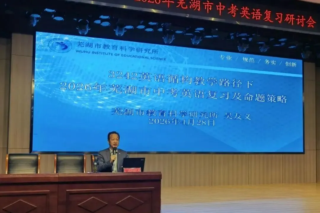聚焦中考精研策略 赋能备考提质增效 第14张
