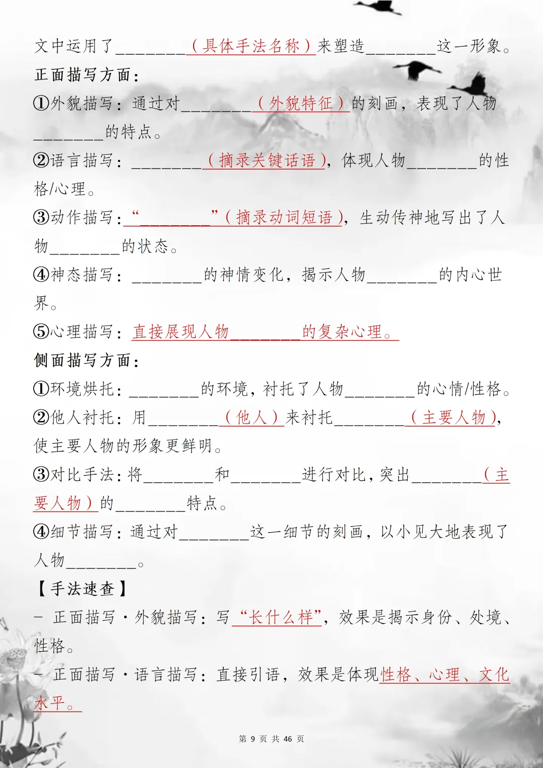2026中考试卷中的现代文阅读高频考点答题策略精准答题,抓住每一个答题要点的模板 第9张