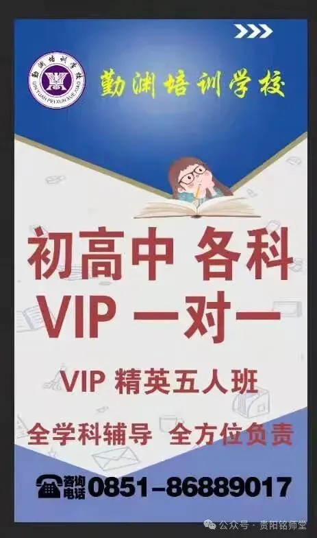 2026年中考重要参考|贵阳及部分地州高中2022-2025四年录取分数位次|贵阳政策名词深度解读→配额生、同城待遇、六区统筹|真题 第205张