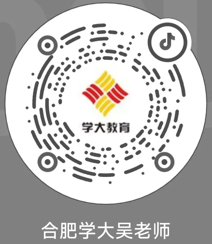 2026年合肥一中高一期中考试【真题试卷及答案】完整版 第19张