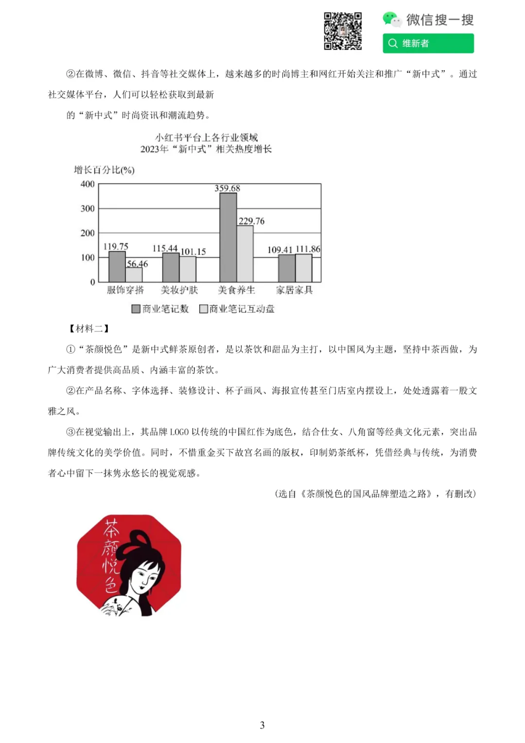 湖南省长沙市2025-2026九上期中考试 语文模拟试题(一) 第6张