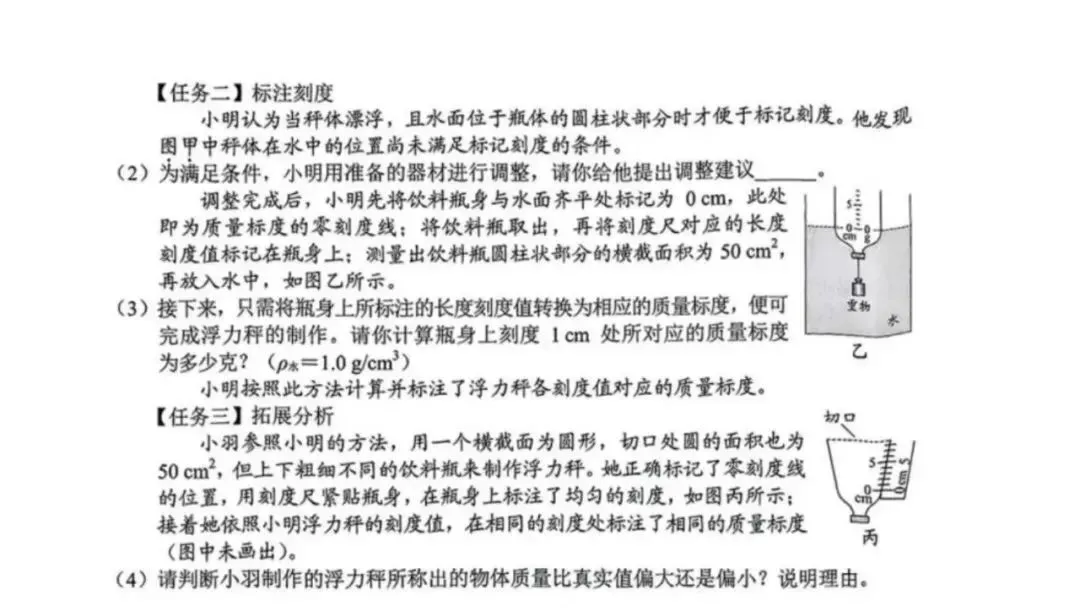 2026年中考重要参考|贵阳及部分地州高中2022-2025四年录取分数位次|贵阳政策名词深度解读→配额生、同城待遇、六区统筹|真题 第288张