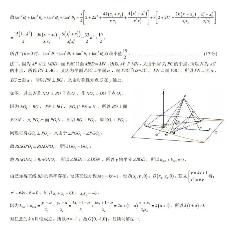 育才中学模拟一 2026年重庆育才中学校高三下学期5月高考模拟考试(一)数学试题+答案 第11张