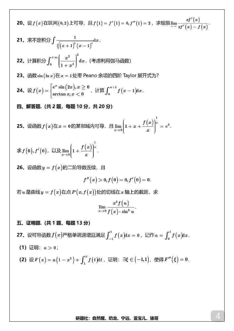 劳动节结束?来一套模拟测试(来自一对一答疑雨天同学) 第4张