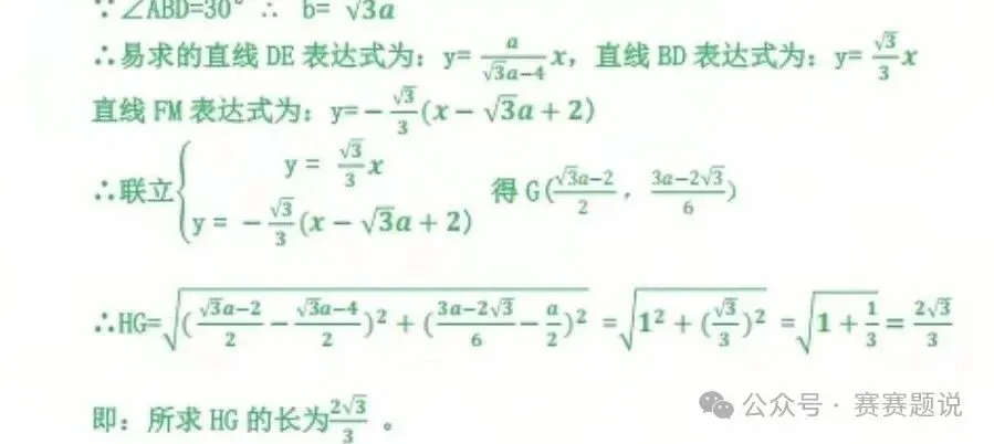 2026年中考重要参考|贵阳及部分地州高中2022-2025四年录取分数位次|贵阳政策名词深度解读→配额生、同城待遇、六区统筹|真题 第292张