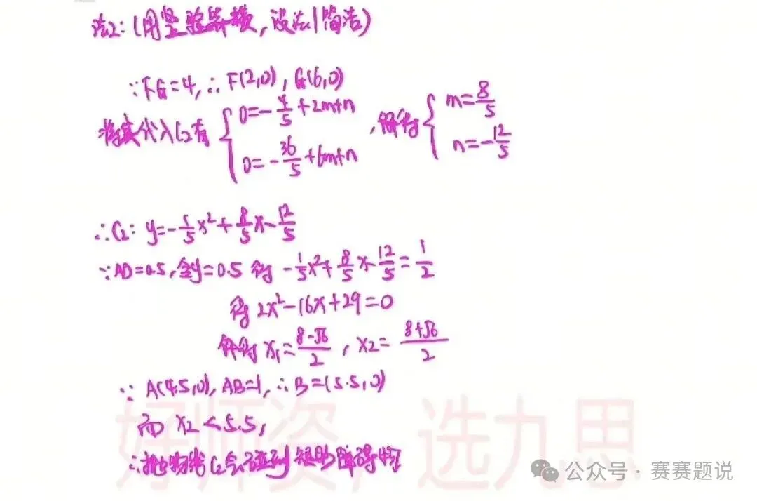 2026年中考重要参考|贵阳及部分地州高中2022-2025四年录取分数位次|贵阳政策名词深度解读→配额生、同城待遇、六区统筹|真题 第295张