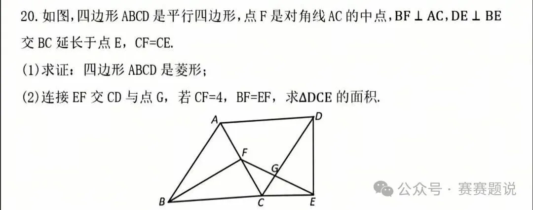 2026年中考重要参考|贵阳及部分地州高中2022-2025四年录取分数位次|贵阳政策名词深度解读→配额生、同城待遇、六区统筹|真题 第299张