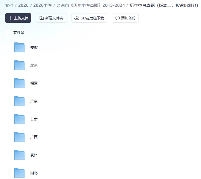 浙江省中考真题||2025年中考试卷【全科】试卷真题及答案解析合集(含历年真题,PDF版可下载打印) 第3张