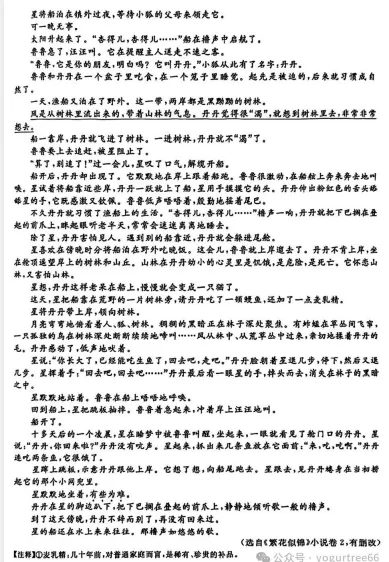 浙江省中考真题||2025年中考试卷【全科】试卷真题及答案解析合集(含历年,PDF版可下载打印) 第8张