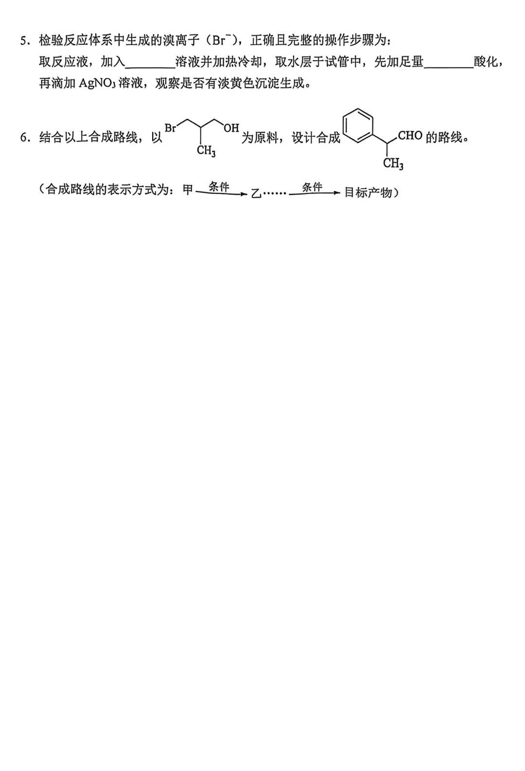最新!2026上海等级考<物理+化学>试卷,接近完整! 第17张