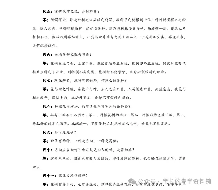 【高考真题】2025年全国新高考1、2卷英语、语文、数学试卷及答案解析合集 第9张