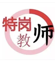 【2026云南特岗真题下载】►2025年7月12日云南省特岗教师招聘考试笔试试卷小学语文学科专业知识往年卷2025云南特岗小学语文历年试卷 第5张