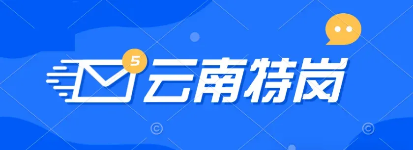 【2026云南特岗真题下载】►2025年7月12日云南省特岗教师招聘考试笔试试卷小学语文学科专业知识往年卷2025云南特岗小学语文历年试卷 第7张