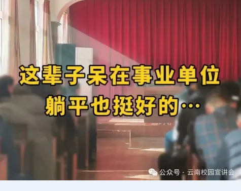 【2026云南特岗真题下载】►2025年7月12日云南省特岗教师招聘考试笔试试卷小学语文学科专业知识往年卷2025云南特岗小学语文历年试卷 第8张