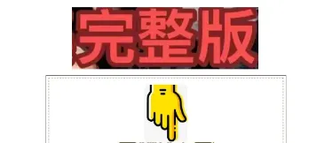 【2026云南特岗真题下载】►2025年7月12日云南省特岗教师招聘考试笔试试卷小学语文学科专业知识往年卷2025云南特岗小学语文历年试卷 第9张