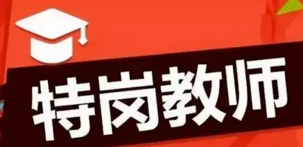 【2026云南特岗真题下载】►2025年7月12日云南省特岗教师招聘考试笔试试卷小学语文学科专业知识往年卷2025云南特岗小学语文历年试卷 第13张