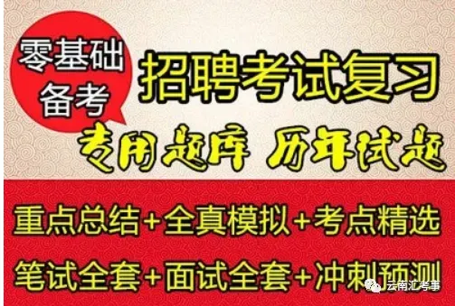 【2026云南特岗真题下载】►2025年7月12日云南省特岗教师招聘考试笔试试卷小学语文学科专业知识往年卷2025云南特岗小学语文历年试卷 第19张