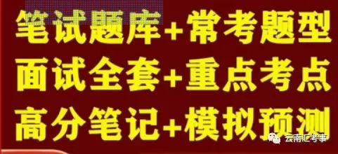 【2026云南特岗真题下载】►2025年7月12日云南省特岗教师招聘考试笔试试卷小学语文学科专业知识往年卷2025云南特岗小学语文历年试卷 第21张