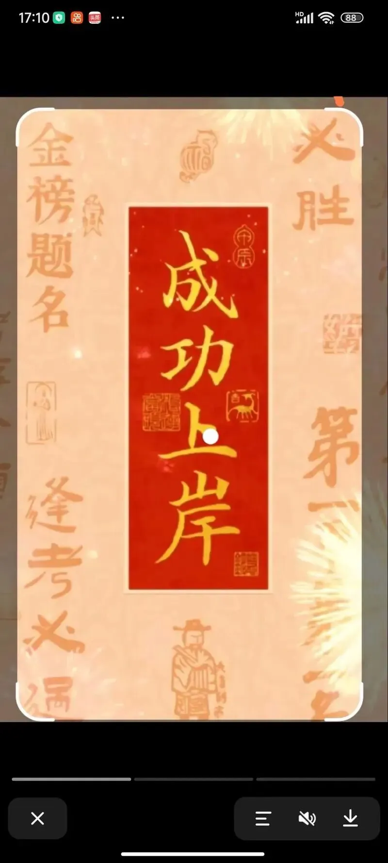 东莞中考填志愿前,一些民办学校的“压分套路”,越来越明显了 第2张