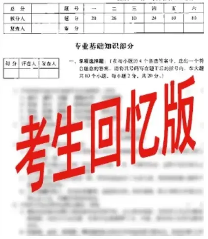 【2026云南特岗真题下载】►2025年7月12日云南省特岗教师招聘考试笔试试卷小学语文学科专业知识往年卷2025云南特岗小学语文历年试卷 第37张
