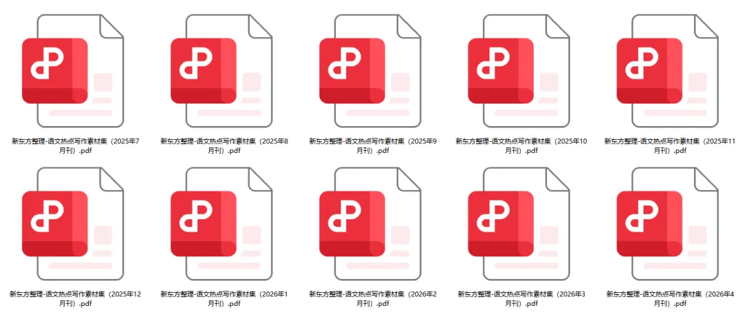 昆明中考冲刺|25 年7月-26 年4月【中考语文】热点时文 & 写作素材,每个月各 5 大考点级素材,持续更新 第16张