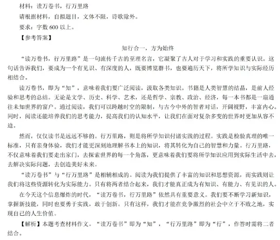 【2026云南特岗真题下载】►2025年7月12日云南省特岗教师招聘考试笔试试卷小学语文学科专业知识往年卷2025云南特岗小学语文历年试卷 第75张