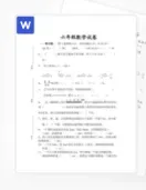 【2026云南特岗真题下载】►2025年7月12日云南省特岗教师招聘考试笔试试卷小学语文学科专业知识往年卷2025云南特岗小学语文历年试卷 第77张