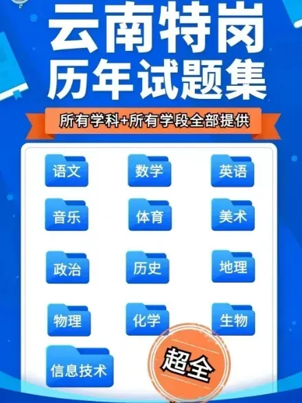 【2026云南特岗真题下载】►2025年7月12日云南省特岗教师招聘考试笔试试卷小学语文学科专业知识往年卷2025云南特岗小学语文历年试卷 第82张