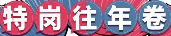 【2026云南特岗真题下载】►2025年7月12日云南省特岗教师招聘考试笔试试卷小学语文学科专业知识往年卷2025云南特岗小学语文历年试卷 第85张