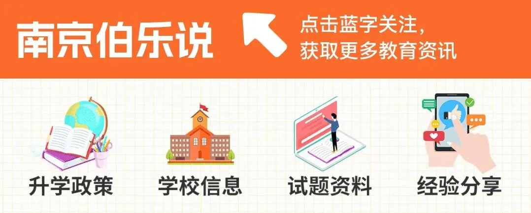 2026【建邺】中考一模化学深度解析! 第1张