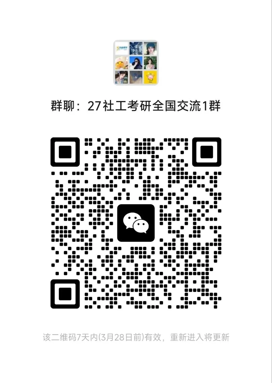 考研英语熟词僻义886个-中英对照-附真题例句(打印版) 第12张