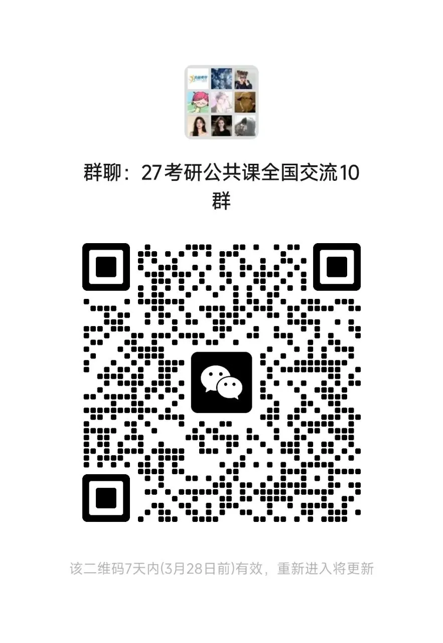 考研英语熟词僻义886个-中英对照-附真题例句(打印版) 第13张