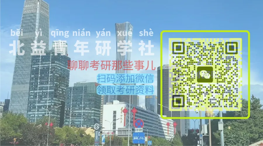 考研英语熟词僻义886个-中英对照-附真题例句(打印版) 第14张
