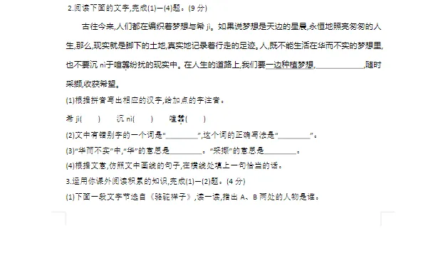 2026年【中考模拟押题冲刺黑白卷】(无偿分享,内附网盘链接)持续更新 第7张