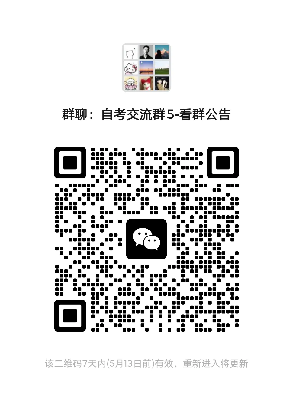 2026年04月全国自考真题328科已更新 第1张