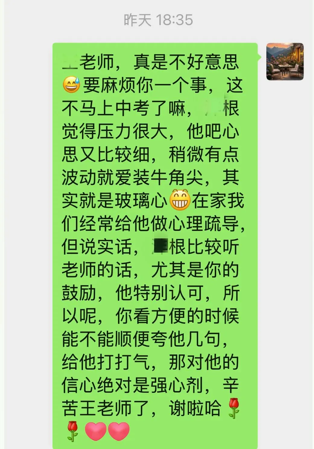 中考倒计时53天:比刷题更管用的,是我昨晚发给班主任的这条微信 第1张