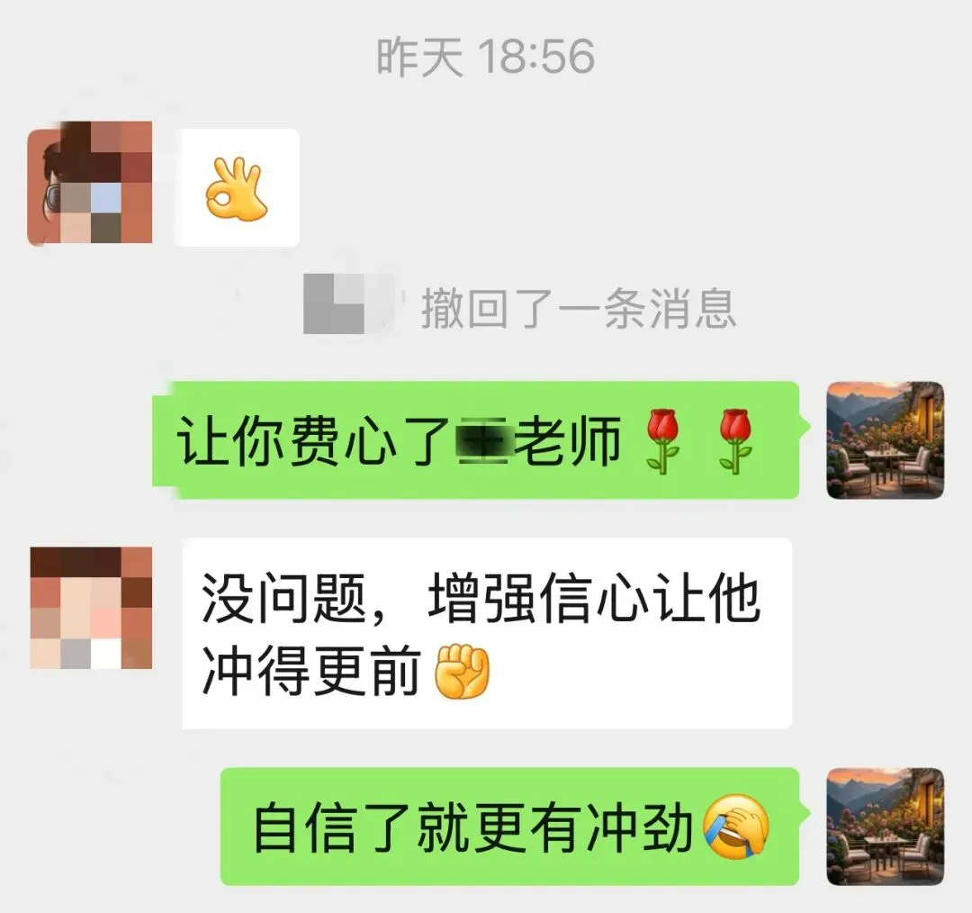 中考倒计时53天:比刷题更管用的,是我昨晚发给班主任的这条微信 第2张