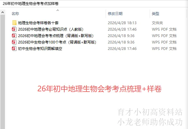 26年石家庄43中八年级下学期期中数学试卷含参 第9张