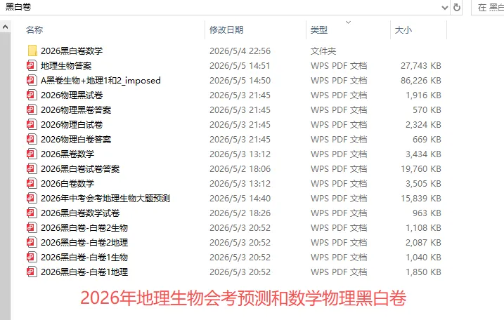 26年石家庄43中八年级下学期期中数学试卷含参 第10张