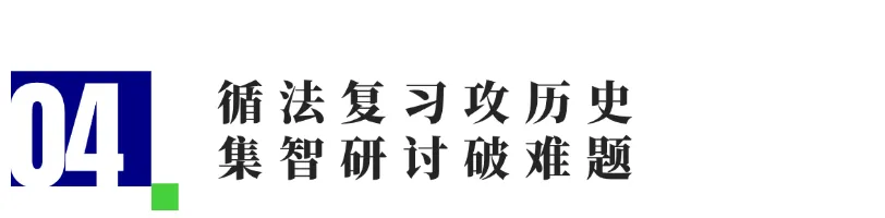 网链赋能精视导 聚力同心备中考 | 德阳五中“网链共享计划”毕业年级教学视导暨复习研讨会 第14张
