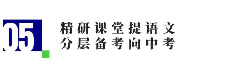 网链赋能精视导 聚力同心备中考 | 德阳五中“网链共享计划”毕业年级教学视导暨复习研讨会 第17张