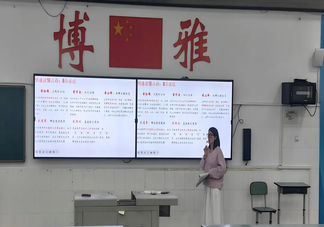 网链赋能精视导 聚力同心备中考 | 德阳五中“网链共享计划”毕业年级教学视导暨复习研讨会 第20张