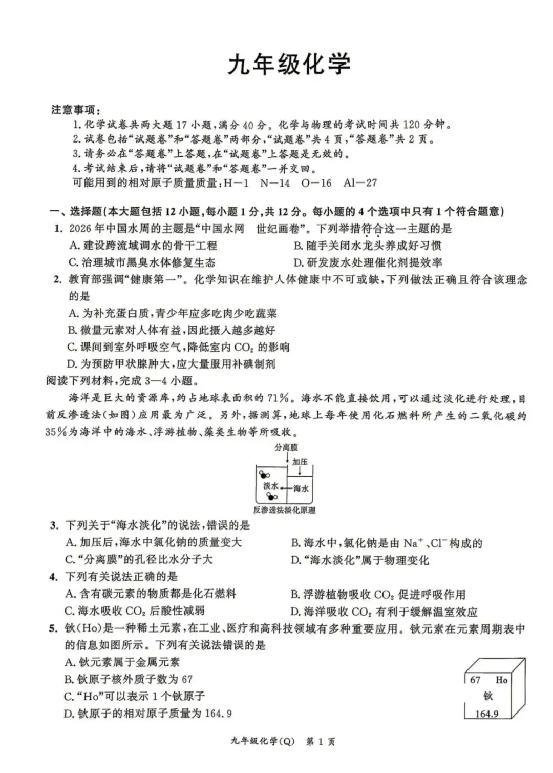 中考模拟题(含解析答案)及计算题解题技巧 第6张