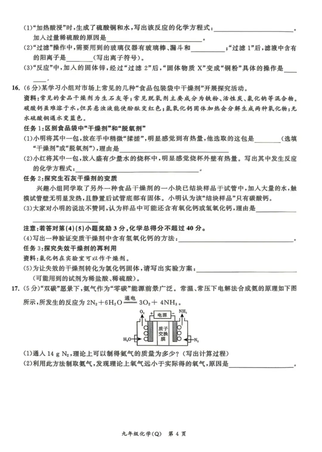 中考模拟题(含解析答案)及计算题解题技巧 第9张
