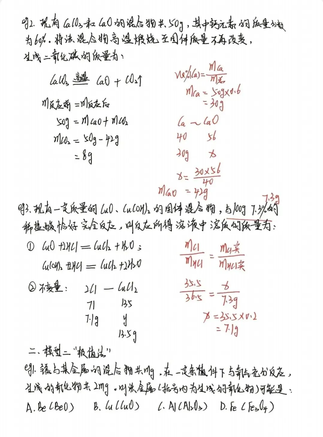 中考模拟题(含解析答案)及计算题解题技巧 第12张