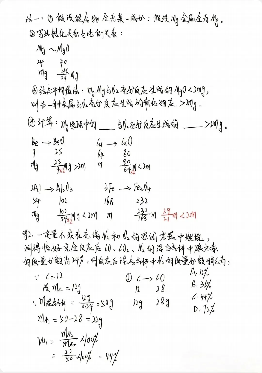 中考模拟题(含解析答案)及计算题解题技巧 第13张