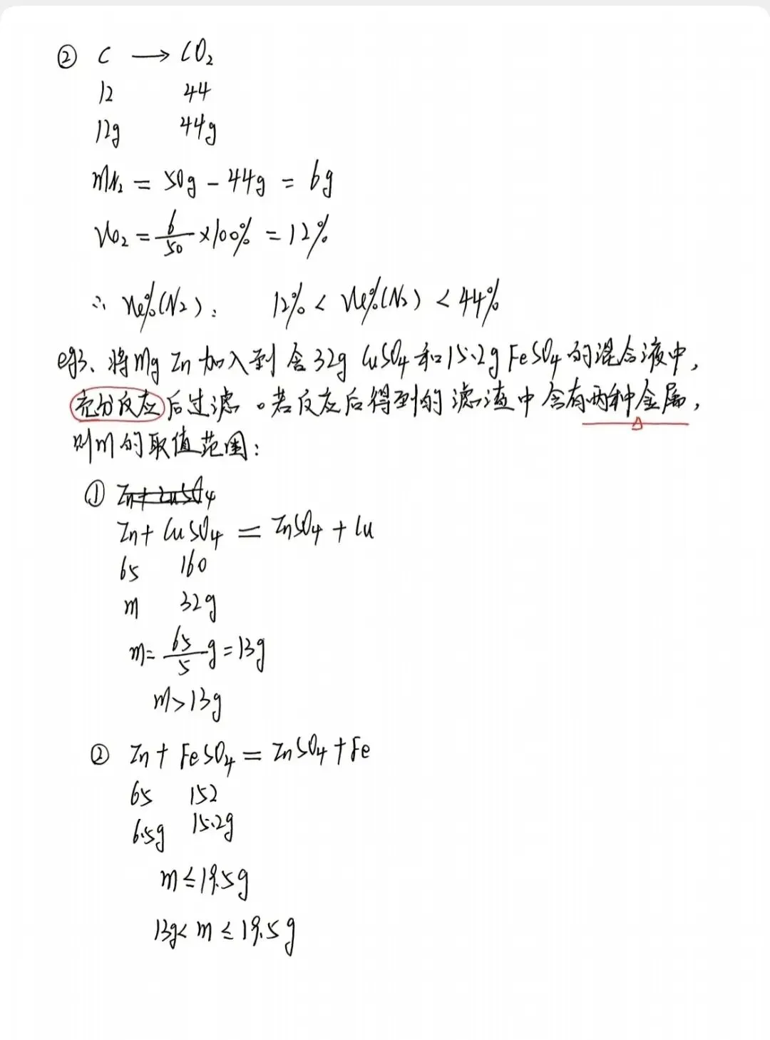 中考模拟题(含解析答案)及计算题解题技巧 第14张