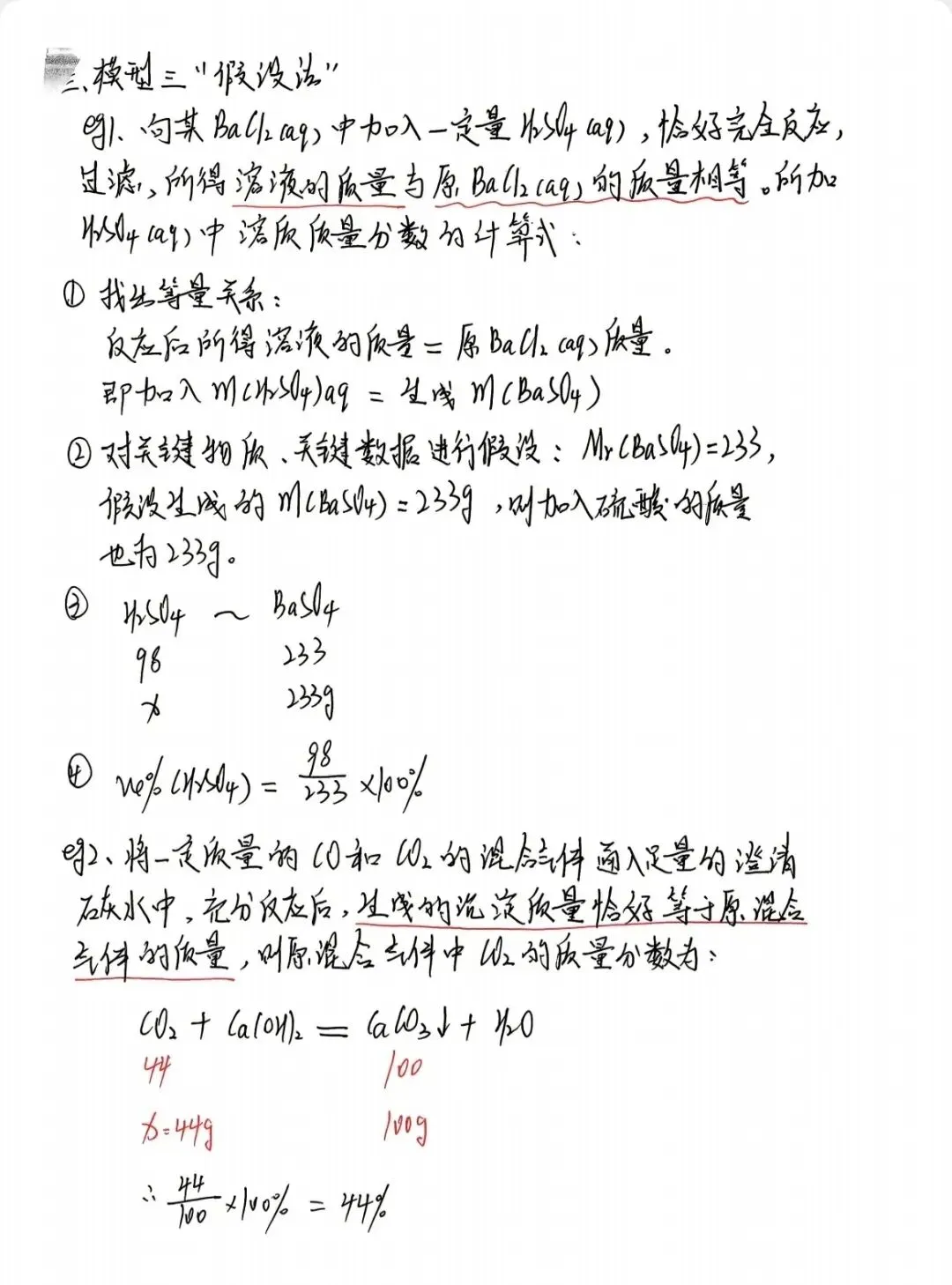 中考模拟题(含解析答案)及计算题解题技巧 第15张