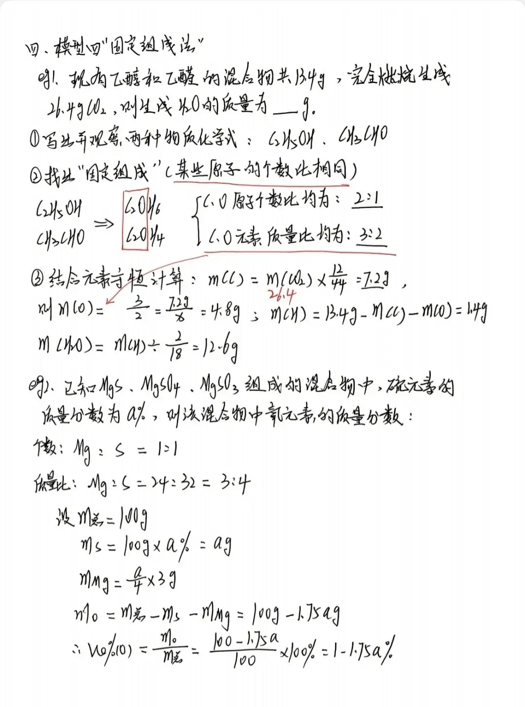 中考模拟题(含解析答案)及计算题解题技巧 第16张