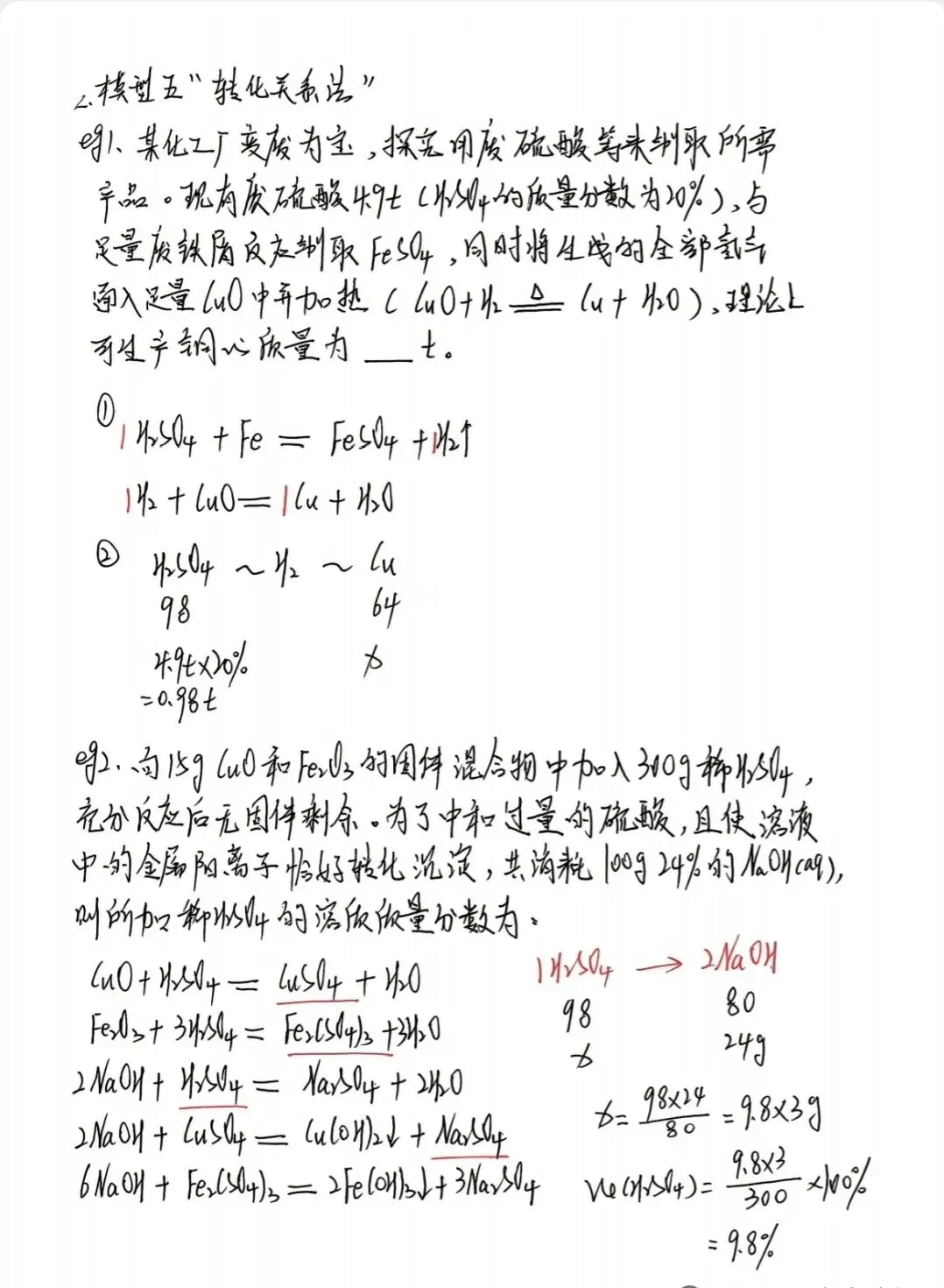 中考模拟题(含解析答案)及计算题解题技巧 第17张